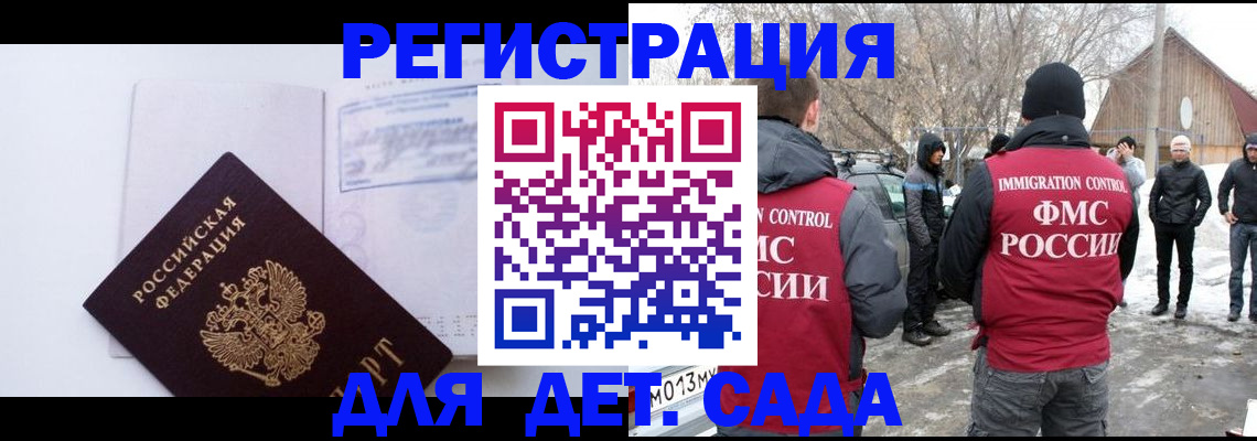 временная регистрация надежно в Пестово