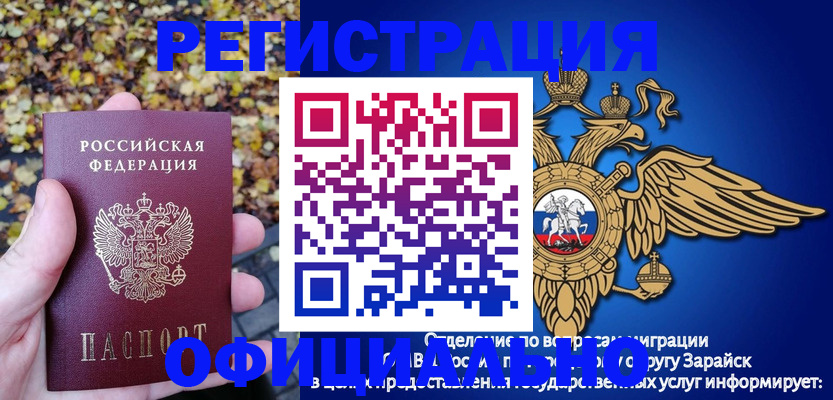 регистрация для дет. сада в Пестово