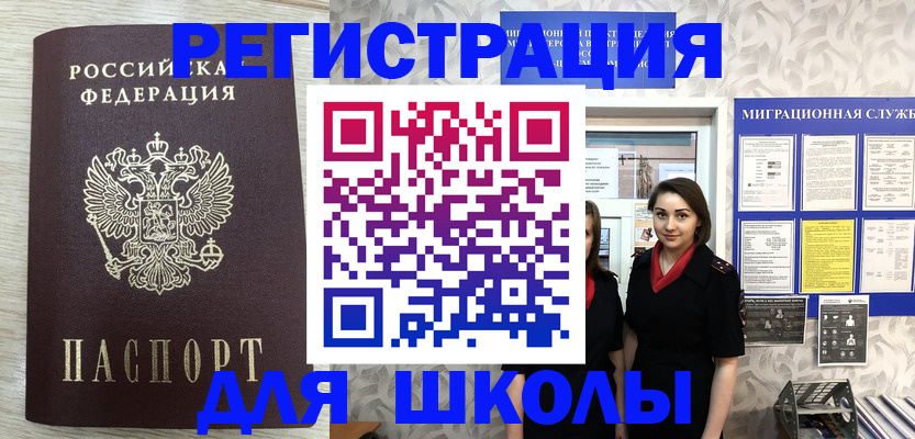 временная регистрация адрес в Пестово