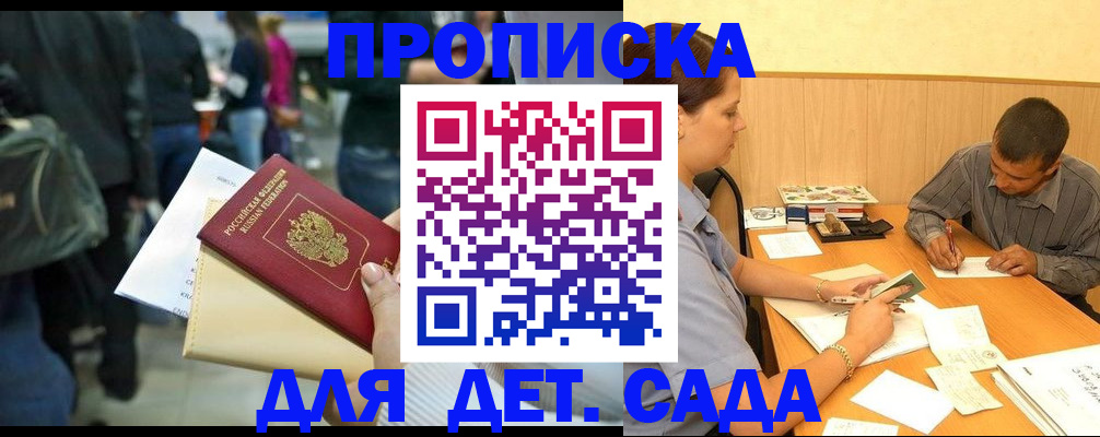 временная регистрация в Пестово