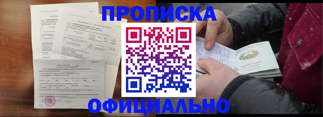 миграционный учет в Пестово