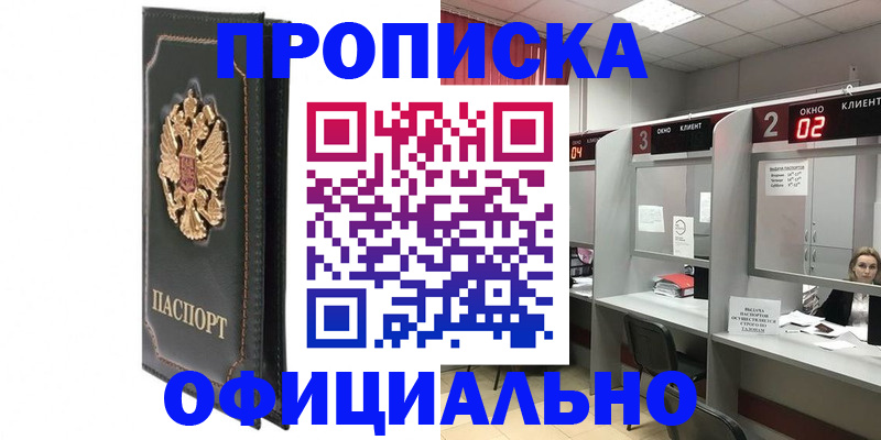 временная регистрация недорого в Пестово
