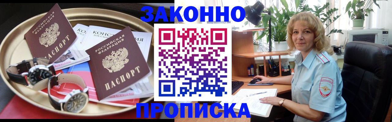 прописка в квартире в Пестово