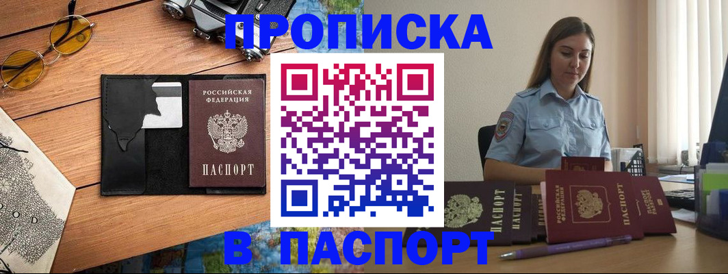 прописка гарантия в Пестово