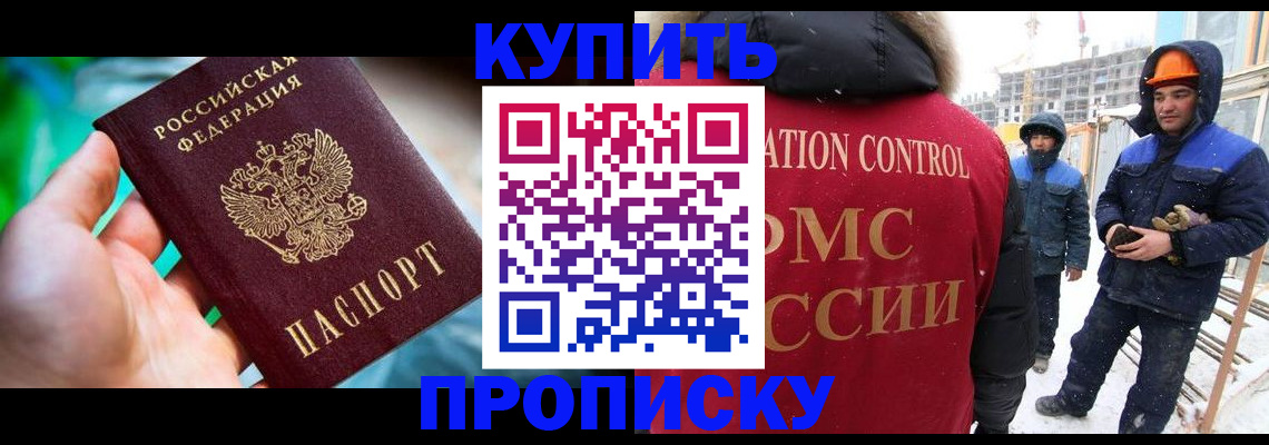 временная регистрация гарантия в Пестово